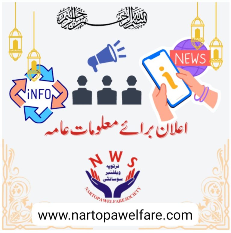 *تلاش ورثاء* *نرتوپہ محلہ سیدخیل کے امیر معاویہ چوک کے قریب سے ایک 70cc موٹر سائیکل 🏍️ ملا ہے جس کسی کا ہو یا اس کے بارے میں جانتا ہو برائے مہربانی اس نمبر پر رابطہ کریں شکریہ 03178105884* *سوشل ویلفیئر سوسائٹی نرتوپہ* *www.NartopaWelfare.com*