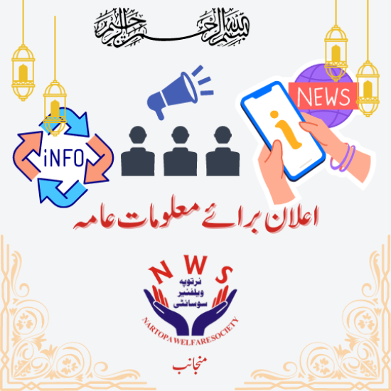 general announcement
