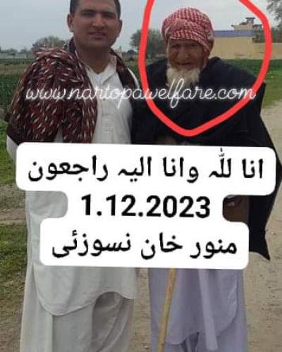 FB_IMG_1701408664698