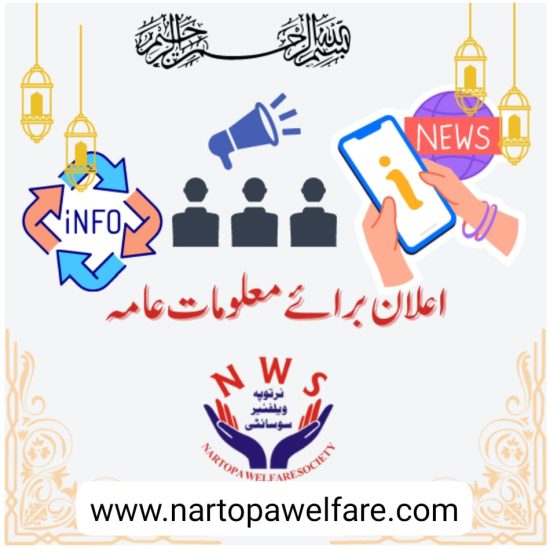 *تلاش ورثاء* *نرتوپہ محلہ سیدخیل کے امیر معاویہ چوک کے قریب سے ایک 70cc موٹر سائیکل 🏍️ ملا ہے جس کسی کا ہو یا اس کے بارے میں جانتا ہو برائے مہربانی اس نمبر پر رابطہ کریں شکریہ 03178105884* *سوشل ویلفیئر سوسائٹی نرتوپہ* *www.NartopaWelfare.com*