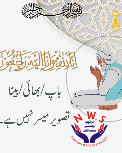 Men Islamic Sympathy & Condolence