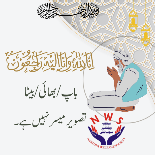 Men Islamic Sympathy & Condolence