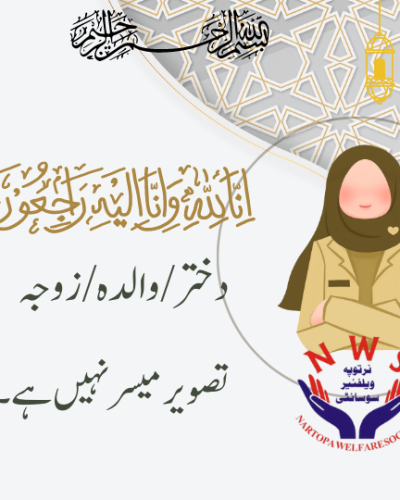 Women Islamic Sympathy & Condolence